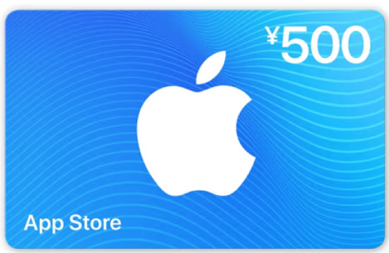 苹果 500面值礼品卡